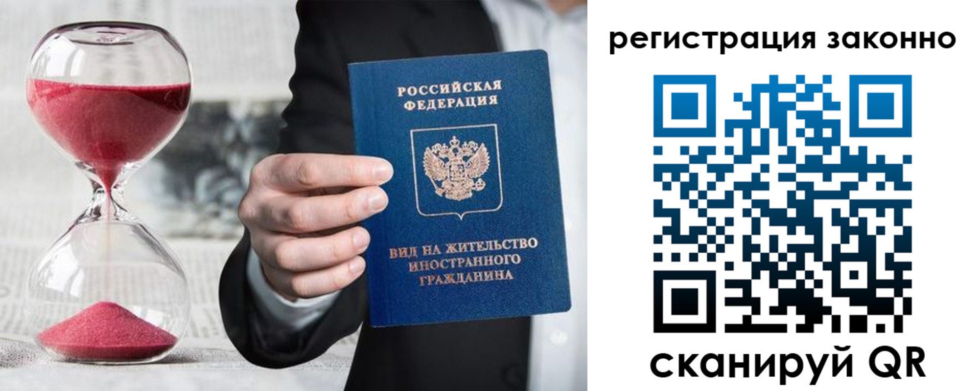 временная регистрация в Соликамске
