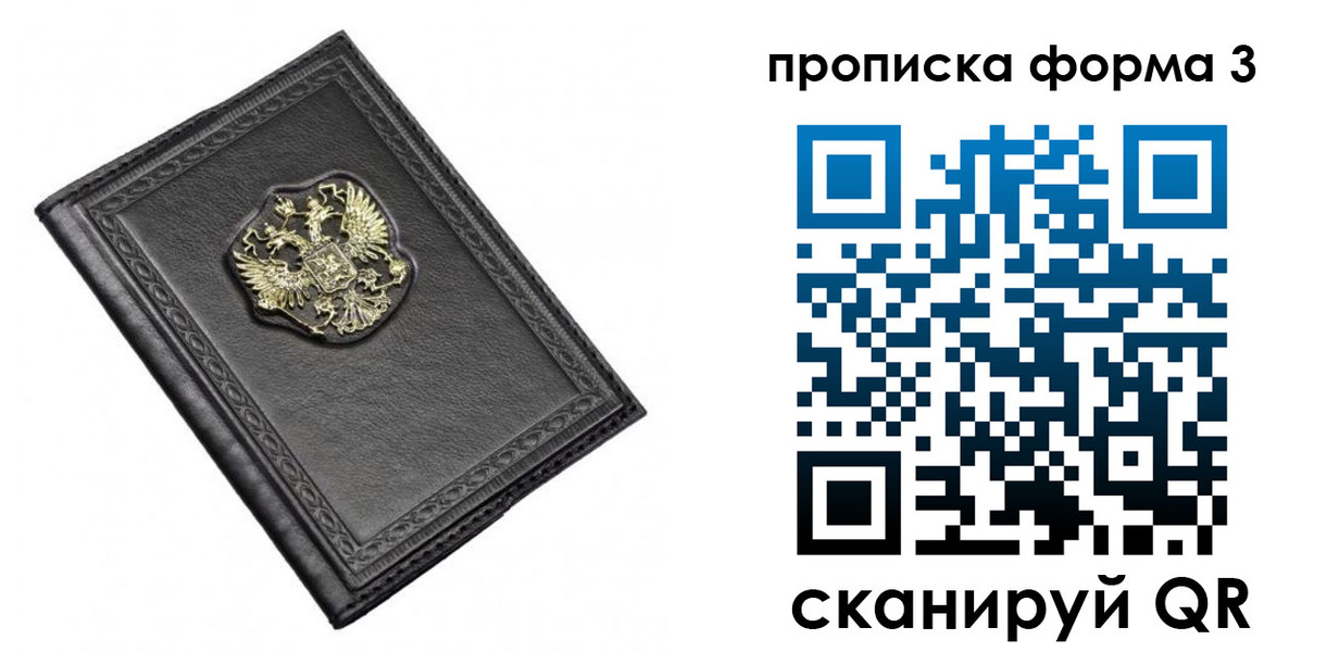 временная регистрация недорого в Соликамске
