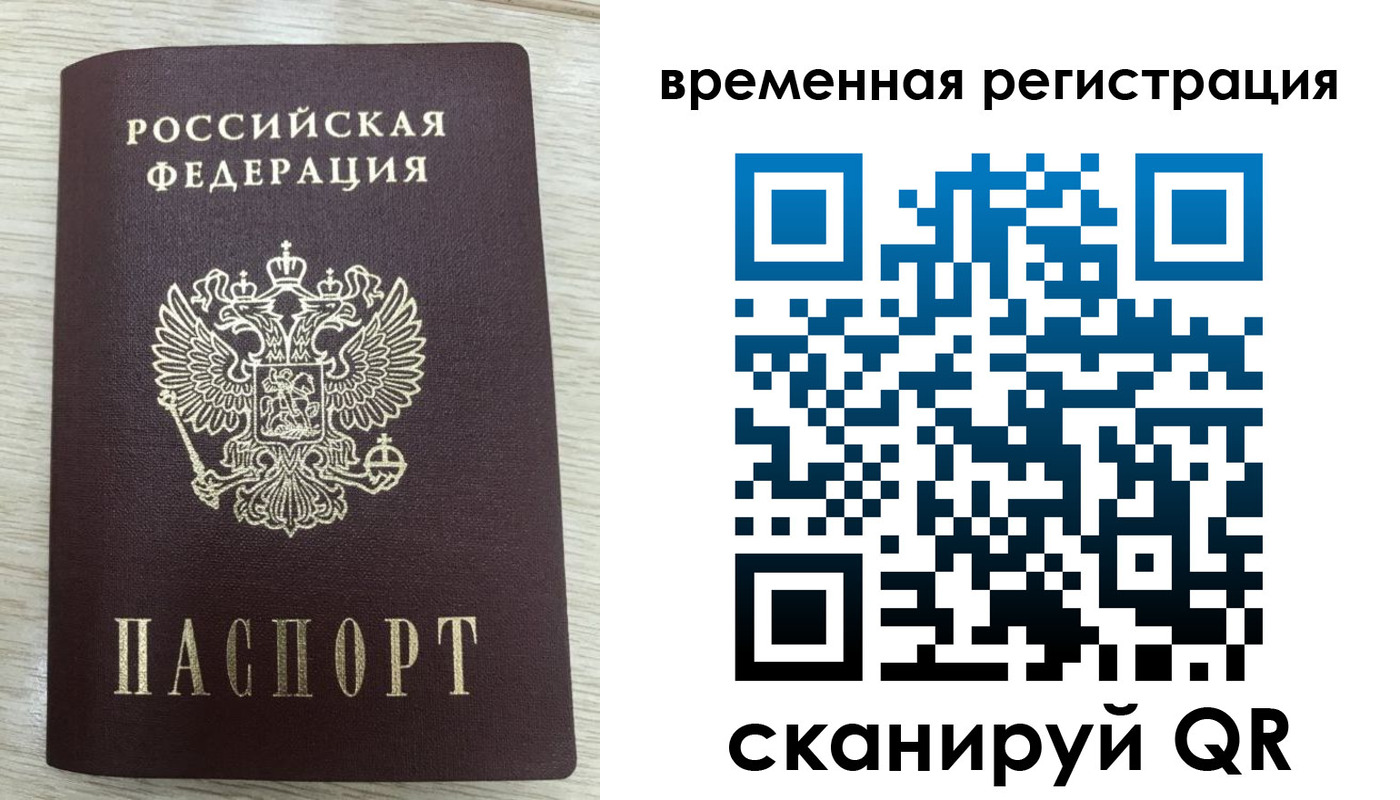 временная регистрация недорого в Соликамске