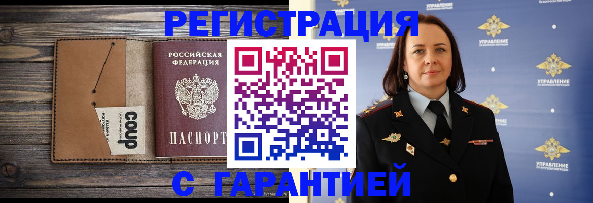 прописка для кредита в Соликамске