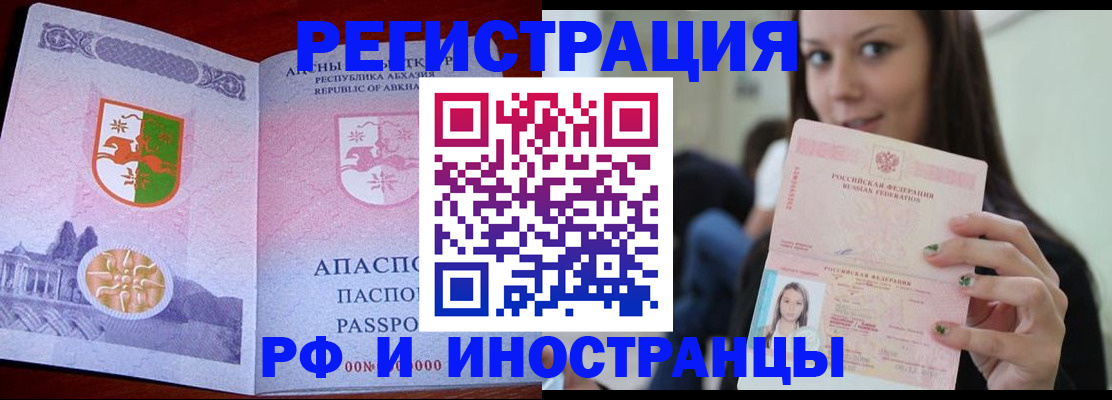 прописка законно в Соликамске