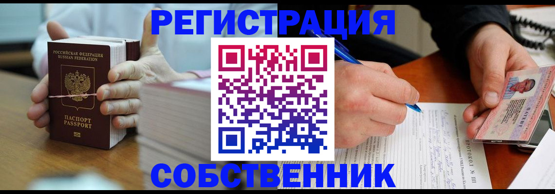 купить прописку в Соликамске