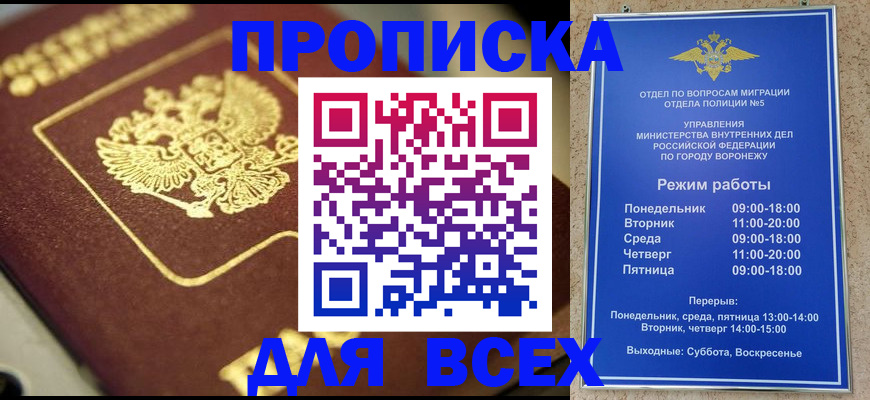 временная прописка в Соликамске