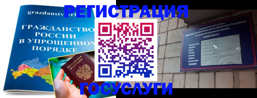прописка законно в Соликамске