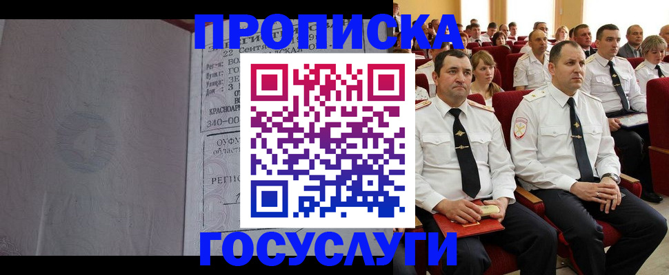 временная прописка в Соликамске