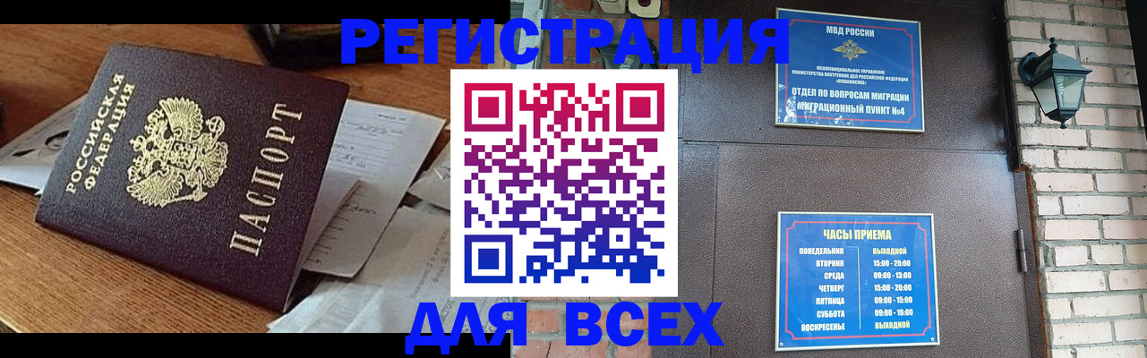 купить прописку в Соликамске