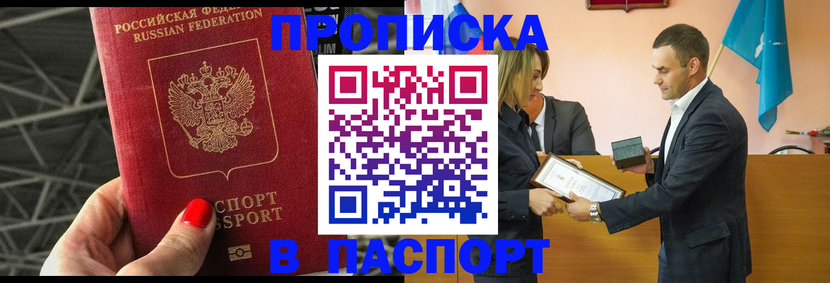 прописка для военкомата в Соликамске