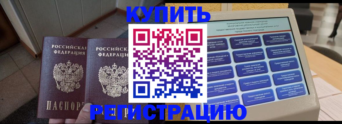 временная регистрация надежно в Соликамске