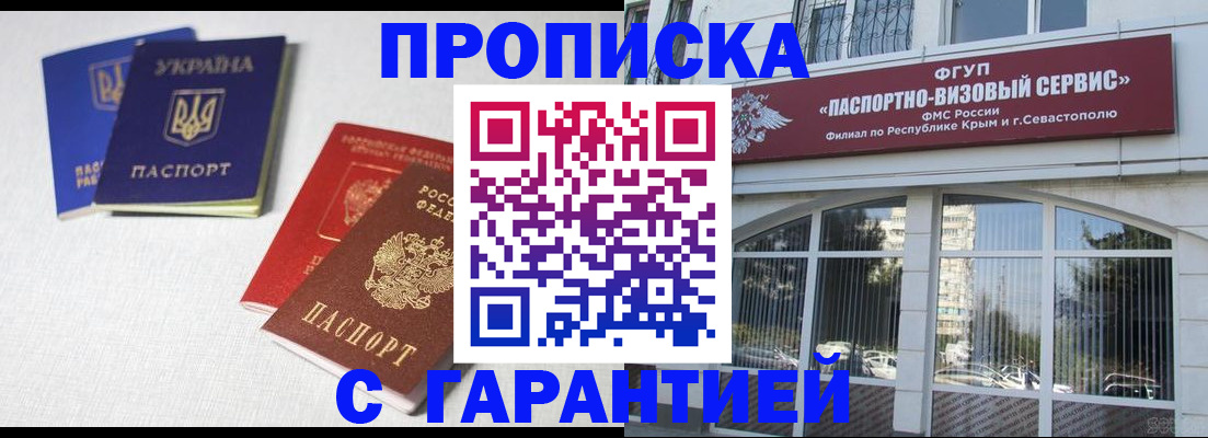 временная прописка в Соликамске